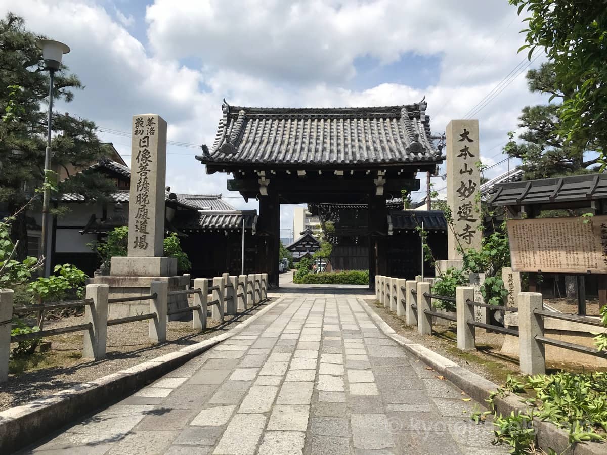 妙蓮寺の門