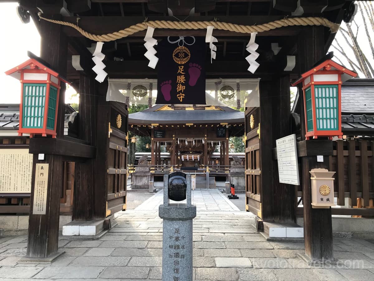 護王神社の門