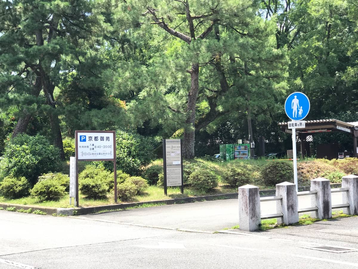 京都御苑の駐車場