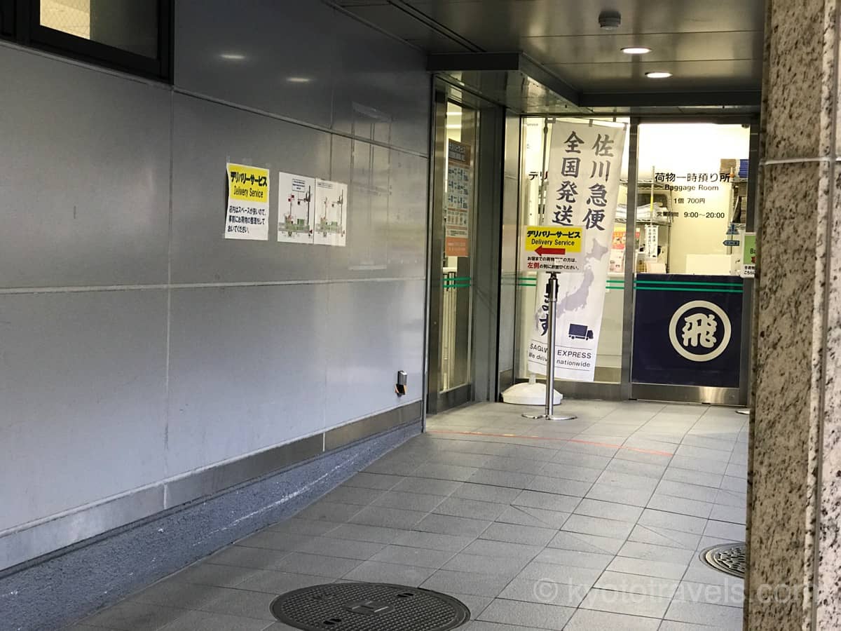 京都駅 八条口の荷物預かり・配送所