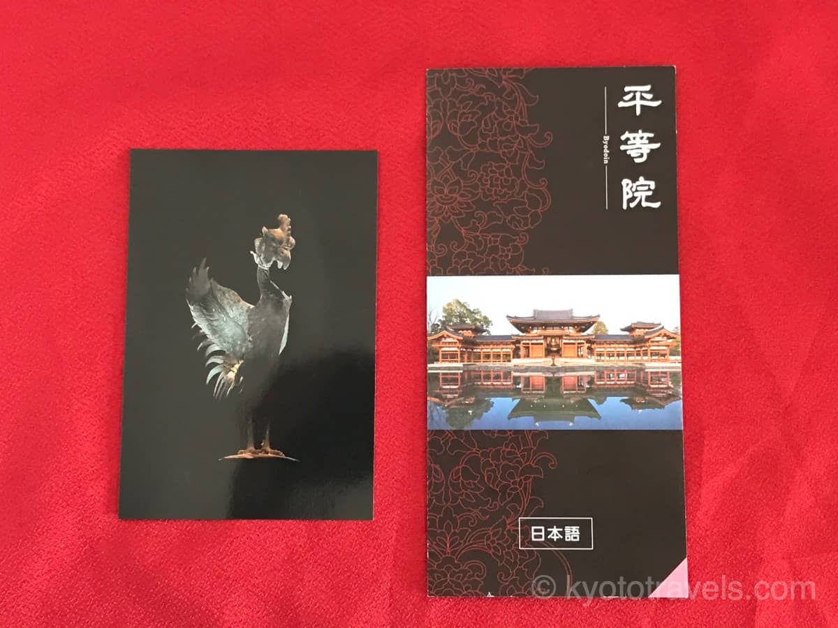 平等院鳳凰堂 鳳凰像のポストカード
