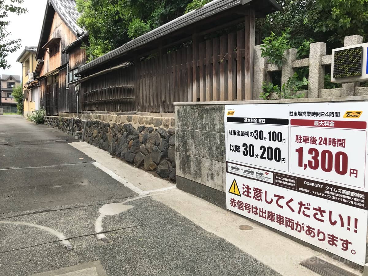 新熊野神社の駐車場
