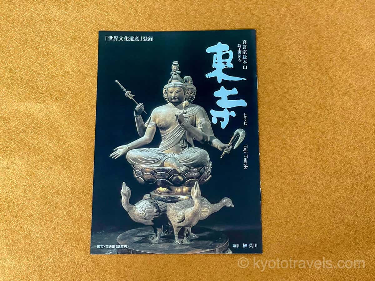 東寺 国宝 梵天の写真が印刷されたパンフレット