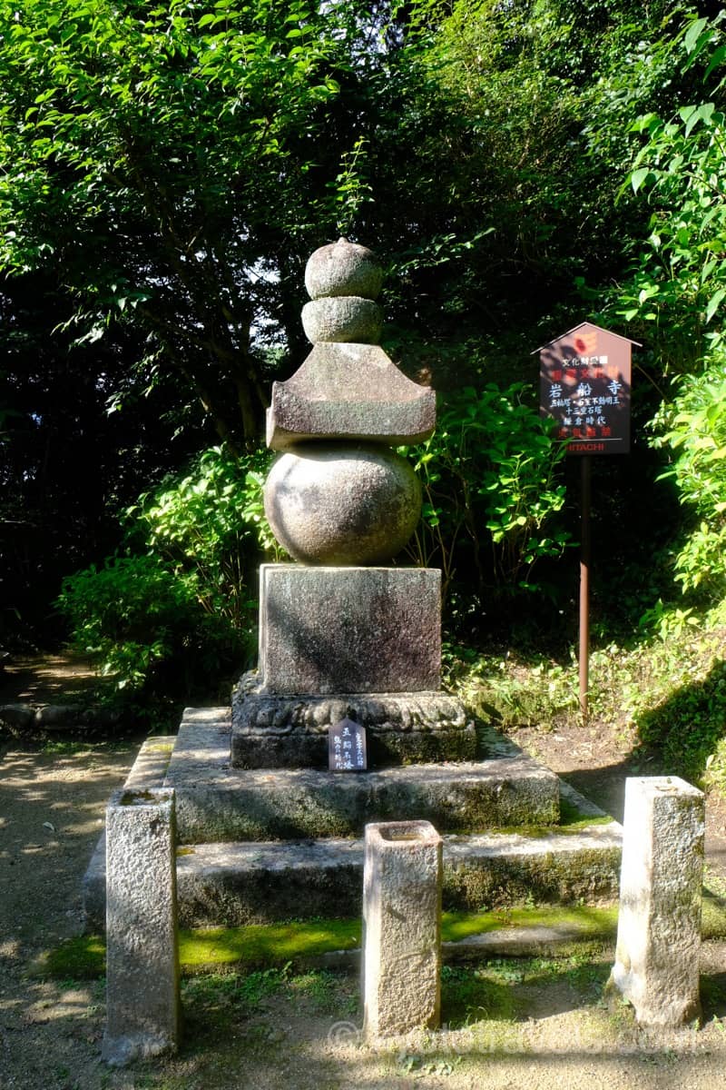 岩船寺 鎌倉時代の五輪塔