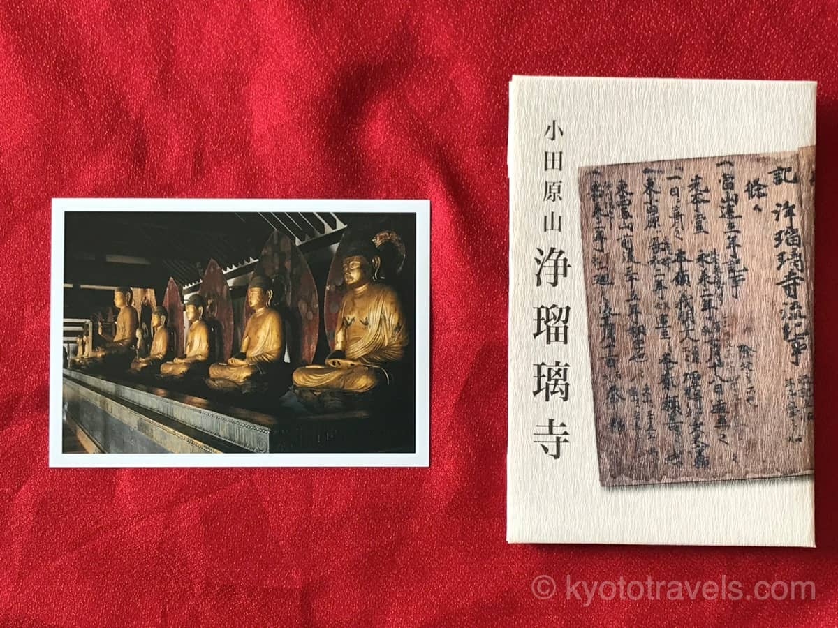 浄瑠璃寺 九体阿弥陀如来のポストカード