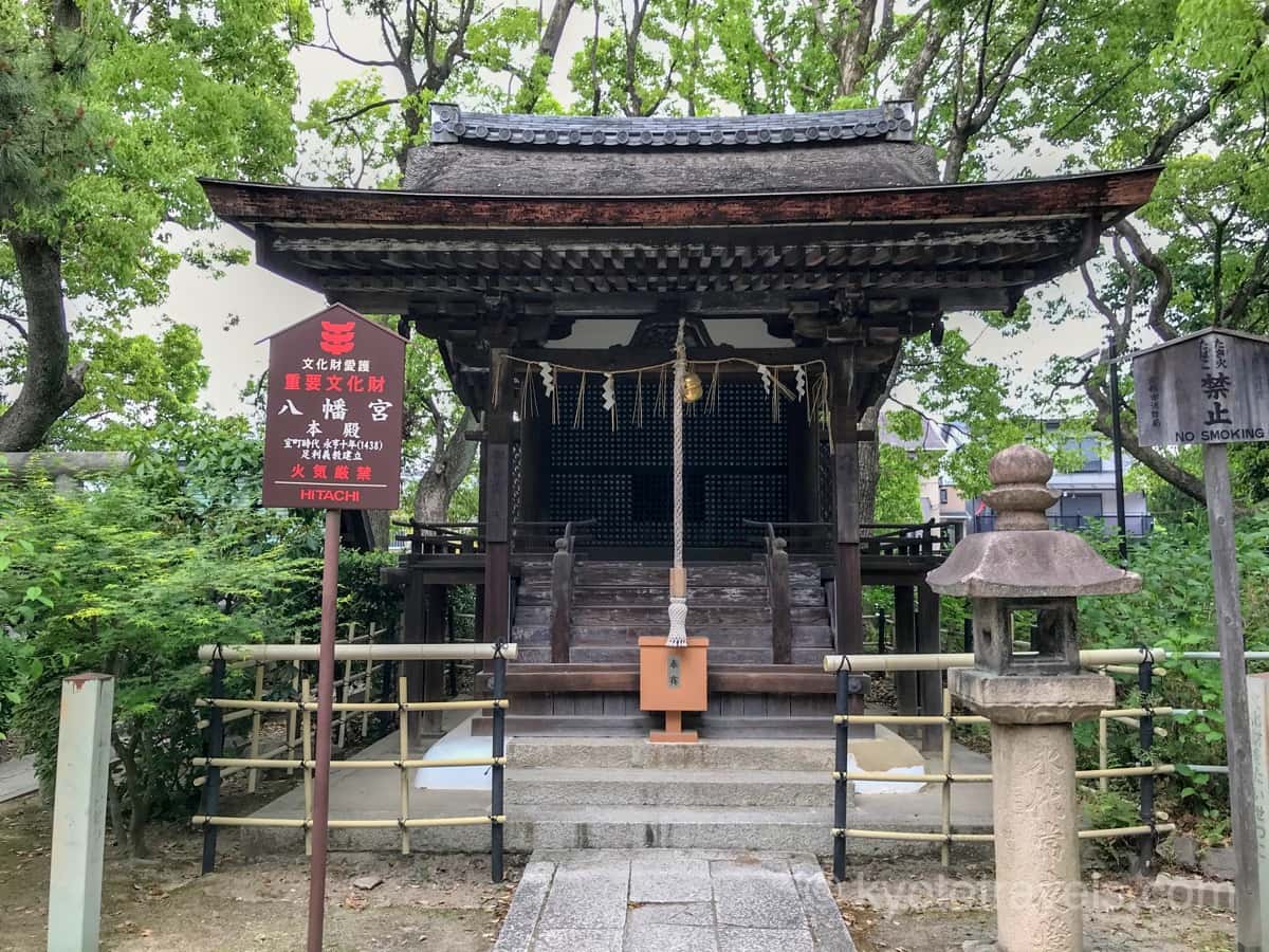 藤森神社の八幡宮社
