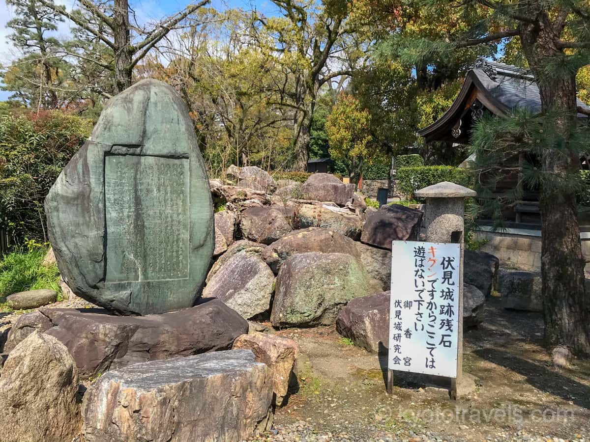御香宮神社 伏見城の石