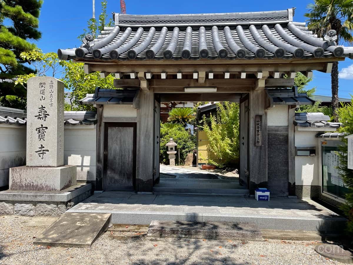 寿宝寺の門