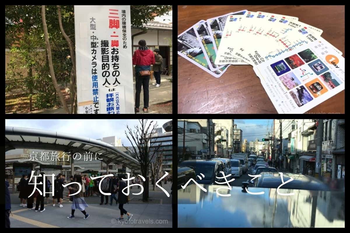 京都旅行の注意事項を表す画像がグリッドで配置されています。