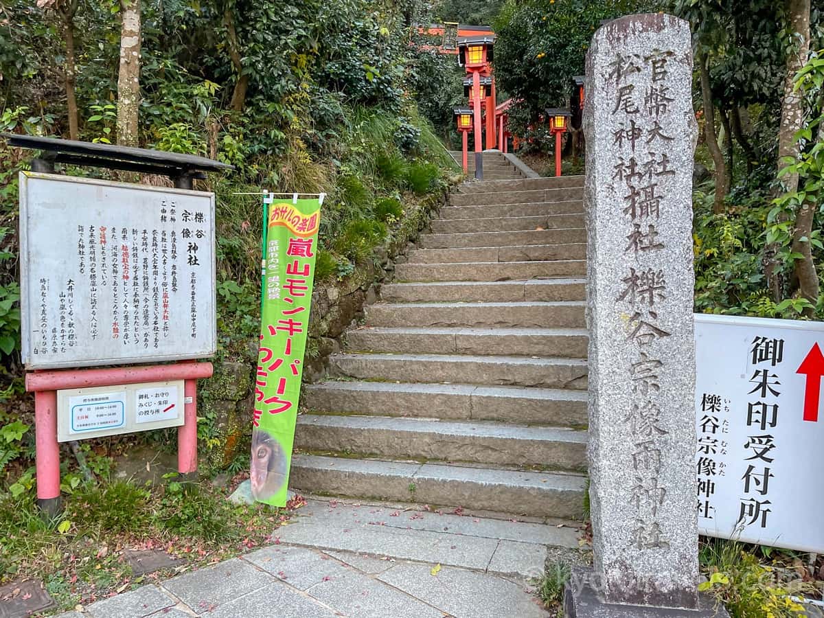 櫟谷宗像神社の参道