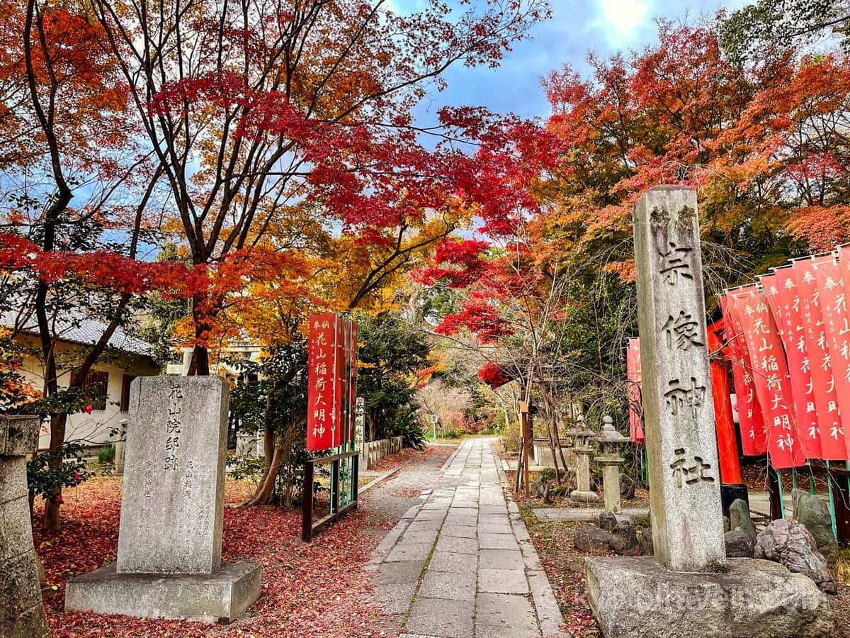 宗像神社の紅葉