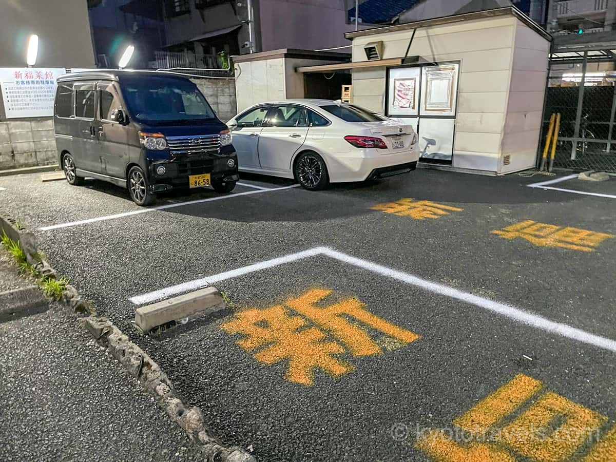 新福菜館の駐車場