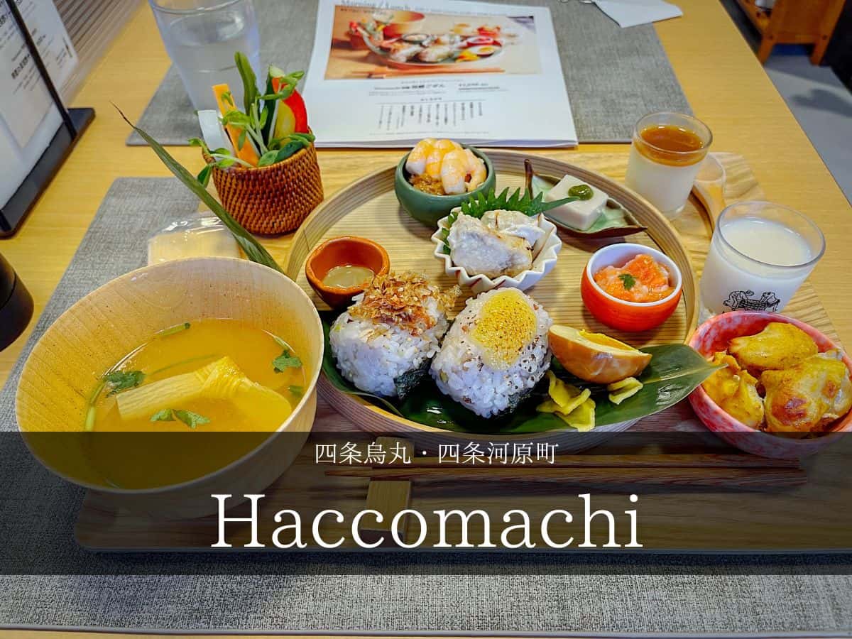 haccomachi 発酵御膳