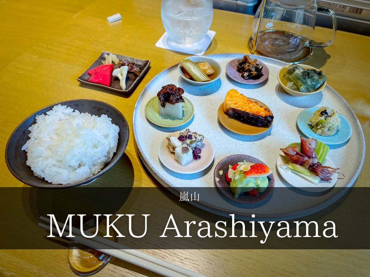 Muku arashiyama 豆皿料理とおくどさんの炊きたてご飯
