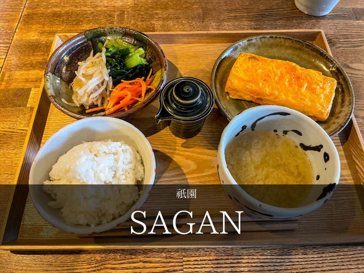 saganの和定食
